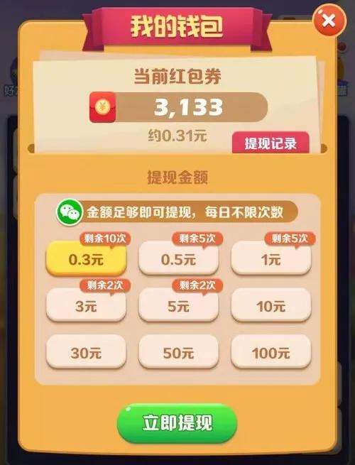 挣钱软件一天赚100微信提现（挣钱软件一天赚100微信提现下载）-第2张图片-欧意下载