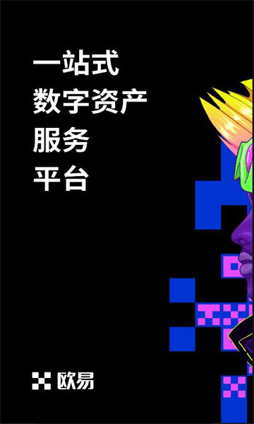 欧意交易所app(欧意app官方下载2022最新版)-第2张图片-欧意下载 欧意交易所app(欧意app官方下载2022最新版)-第2张图片-欧意下载