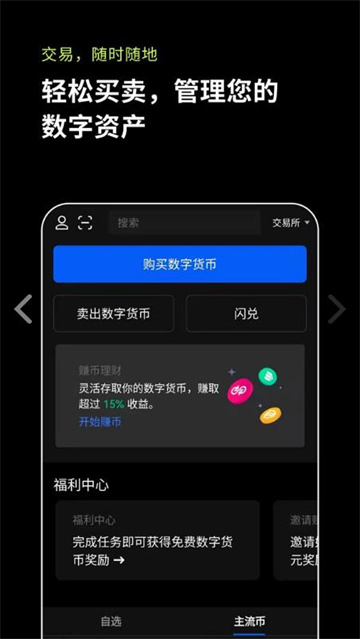 欧意交易所app(欧意app官方下载2022最新版)-第4张图片-欧意下载 欧意交易所app(欧意app官方下载2022最新版)-第4张图片-欧意下载