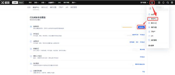 欧亿下载安装(v6.1.46)|殴易交易平台更新官网下载-第3张图片-欧意下载