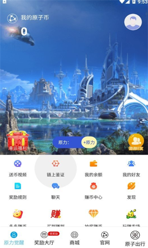 原子链app_原子链appv3.6最新版本下载_原子链app官网版下载2