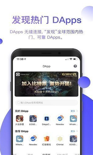 Bitpie比特派_Bitpie比特派v2.5.3免充值版下载_Bitpie比特派官网版下载2