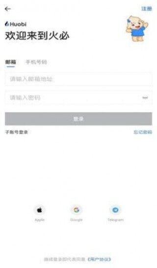 HuobiApp官网下载_比特币今日行情价格_比特币最新价格