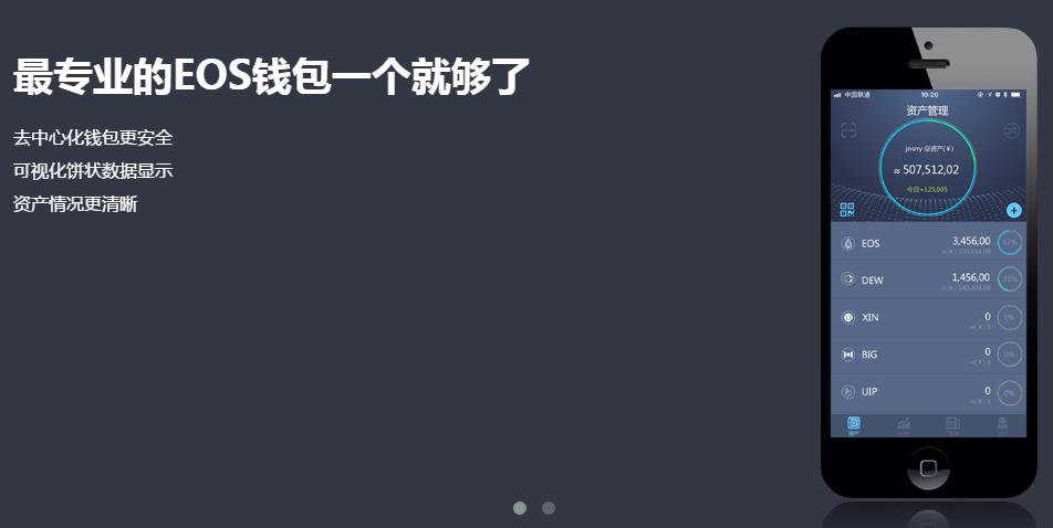 eos钱包(eos钱包官网下载)-第2张图片-欧意下载 eos钱包(eos钱包官网下载)-第2张图片-欧意下载
