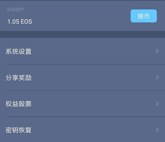 eos钱包(eos钱包官网下载)-第5张图片-欧意下载 eos钱包(eos钱包官网下载)-第5张图片-欧意下载