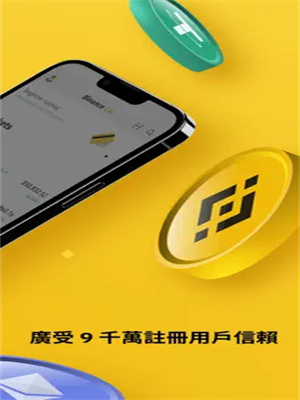 Binance最新v2.60.1安卓版下载 BI安2023官方正式版下载-第5张图片-欧意下载 Binance最新v2.60.1安卓版下载 BI安2023官方正式版下载-第5张图片-欧意下载