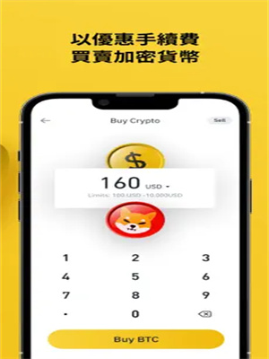 Binance最新v2.60.1安卓版下载 BI安2023官方正式版下载-第6张图片-欧意下载 Binance最新v2.60.1安卓版下载 BI安2023官方正式版下载-第6张图片-欧意下载