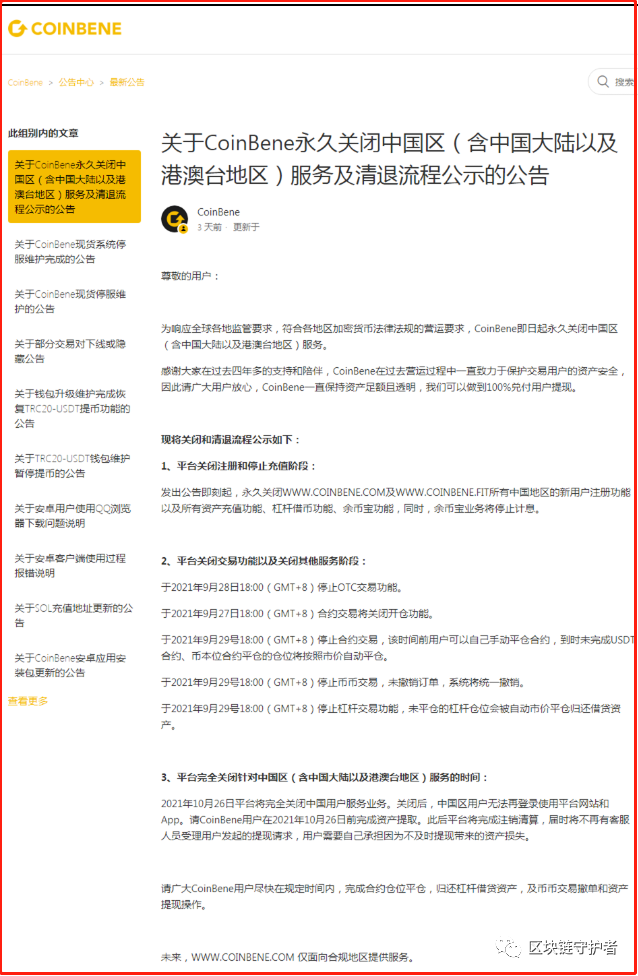 bibox(bibox交易平台app下载)-第4张图片-欧意下载