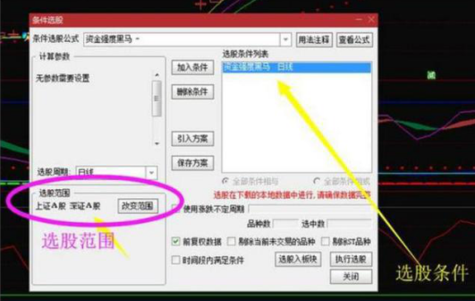 黑马选股器手机版下载(黑马选股器手机版下载安装)-第7张图片-欧意下载 黑马选股器手机版下载(黑马选股器手机版下载安装)-第7张图片-欧意下载