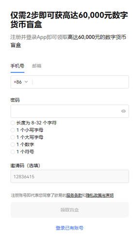 欧意(v6.1.12)|欧意安卓下载地址-第3张图片-欧意下载