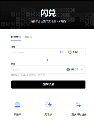 下载USDT手机钱包v6.036_usdt官网地址最新下载-第1张图片-欧意下载