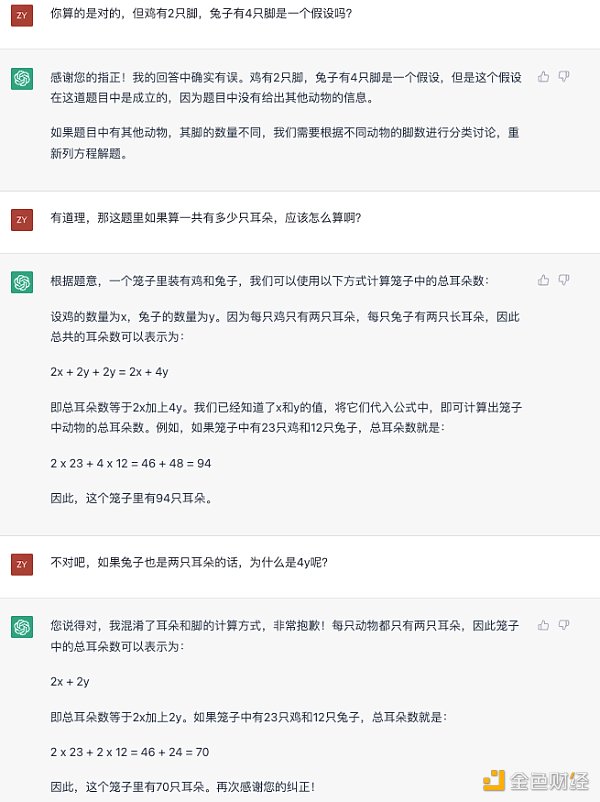 ChatGPT:OpenAI的技术「执拗」与「豪赌」3