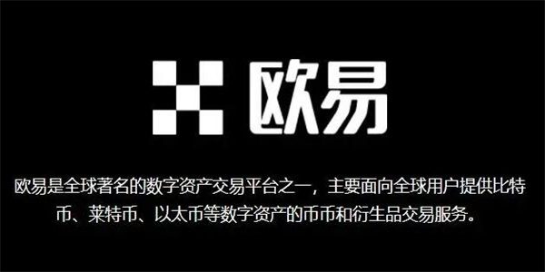 欧意交易平台app下载_欧意OK2023最新版下载安装-第5张图片-欧意下载