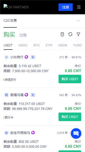 【苹果版欧意交易平台】ouyi欧意交易平台iOS下载-第5张图片-欧意下载
