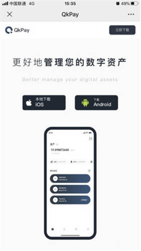 泰达币usdt币交易软件_欧意USDT交易平台-第5张图片-欧意下载