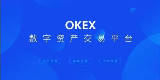 欧亿交易平台app官方下载 欧亿oke交易平台app下载-第1张图片-欧意下载
