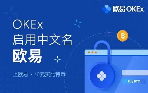 欧意okx官方下载 欧意交易平台最新版v6.1.22-第1张图片-欧意下载
