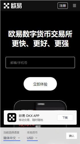 欧意官网下载app(v6.1.58)_殴易交易平台-第5张图片-欧意下载