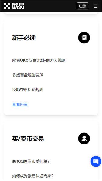 易欧软件官网下载(v6.1.38)|欧意网页版-第3张图片-欧意下载