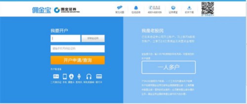 国金证券官网下载app（国金证券官网下载app佣金宝）-第3张图片-欧意下载