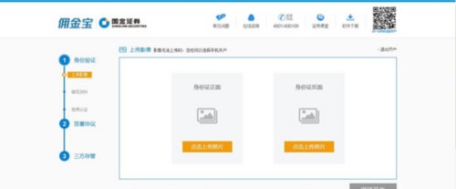 国金证券官网下载app（国金证券官网下载app佣金宝）-第4张图片-欧意下载