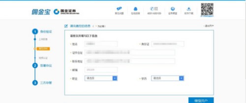 国金证券官网下载app（国金证券官网下载app佣金宝）-第5张图片-欧意下载