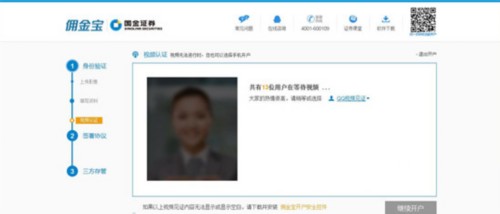 国金证券官网下载app（国金证券官网下载app佣金宝）-第6张图片-欧意下载