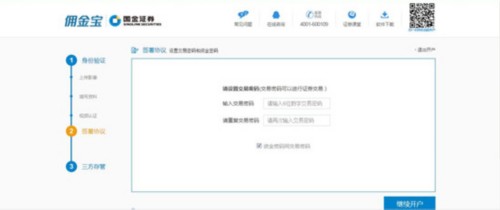 国金证券官网下载app（国金证券官网下载app佣金宝）-第10张图片-欧意下载