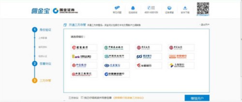 国金证券官网下载app（国金证券官网下载app佣金宝）-第11张图片-欧意下载