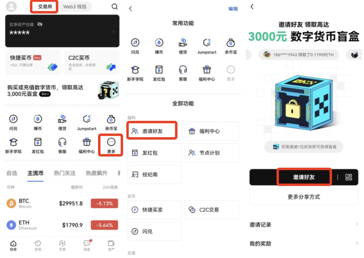 欧意web3钱包最新版下载 欧意钱包app官网下载安装-第3张图片-欧意下载