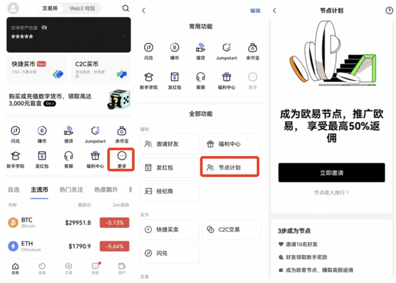 欧意web3钱包最新版下载 欧意钱包app官网下载安装-第5张图片-欧意下载