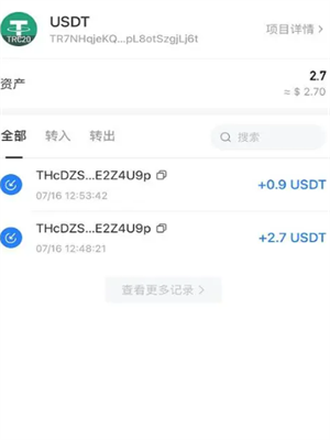 usdt交易平台app最新版下载 usdt交易平台v2.2.11安装包-第4张图片-欧意下载