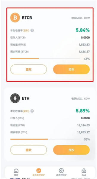 2023最新欧意app官方下载_ouyi交易平台app官网v6.1.49-第1张图片-欧意下载