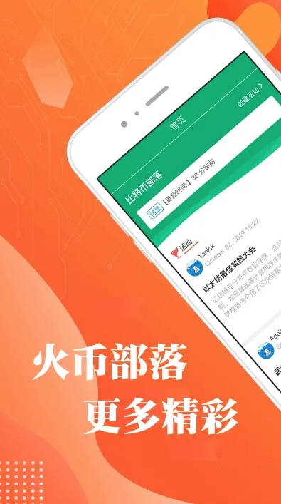 火必交易平台app官方下载_火必huobi交易app最新版下载v9.1.2-第3张图片-欧意下载