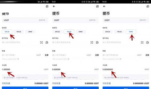USDT如何转到别人账户?泰达币/USDT转出教程