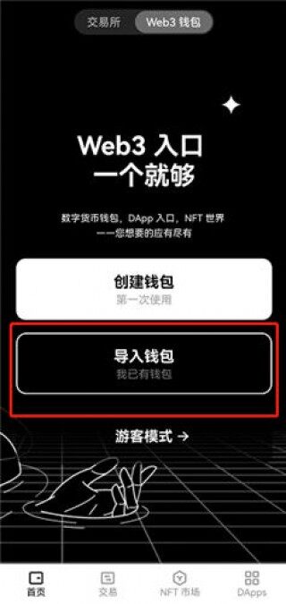 欧意USDT交易平台官方APP下载v4.030_泰达币最新版本下载安装