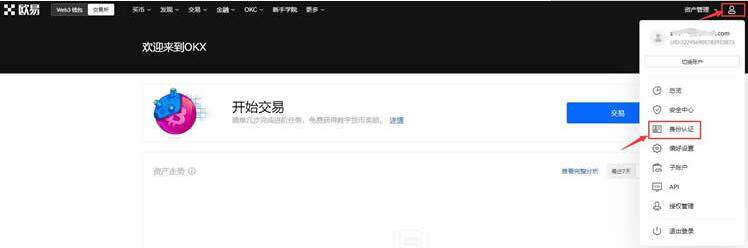 欧义交易平台app安卓下载 欧义 pc下载-第9张图片-欧意下载