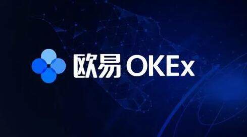okxok最新版下载 欧义交易平台官网版下载-第2张图片-欧意下载
