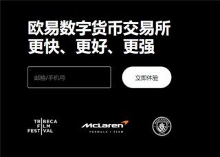 欧意pc端(v6.1.47)|欧艺app