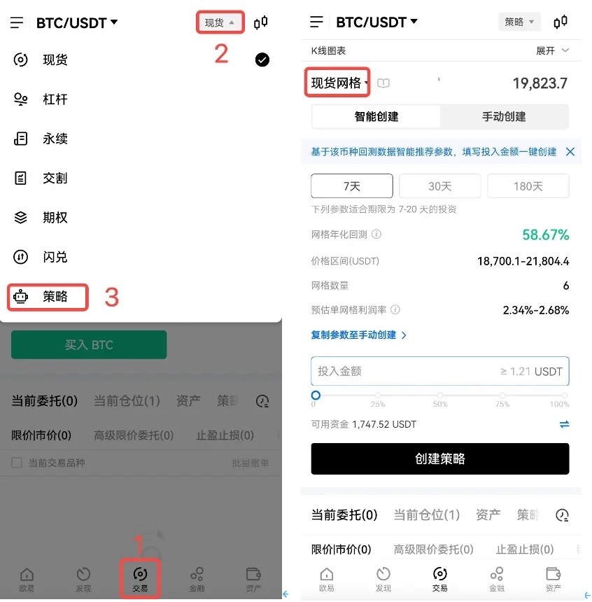 USDT交易平台软件(2023年3月更新)_usdt交易平台官网-第4张图片-欧意下载