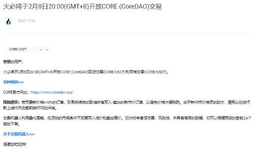 core币2023最新价格|20230207中本聪币价格行情1