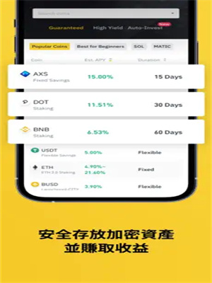 BI安v2.52.0安卓版app最新下载 binance官方app交易平台安装包-第4张图片-欧意下载