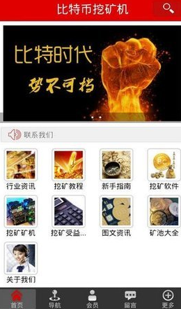 比特币挖矿2022_比特币挖矿2022v3.6.5中文版下载_比特币挖矿2022官网版下载3