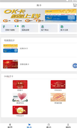 抹茶pay钱包_抹茶pay钱包v5.5.8免实名认证版下载_抹茶pay钱包官网版下载1