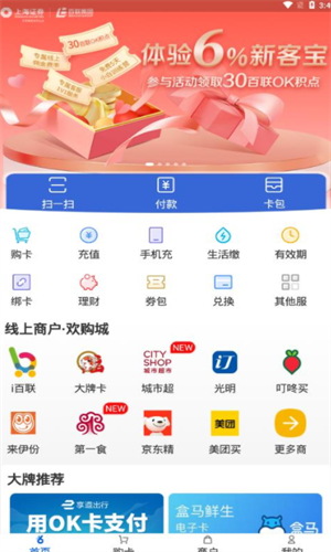 抹茶pay钱包_抹茶pay钱包v5.5.8免实名认证版下载_抹茶pay钱包官网版下载4