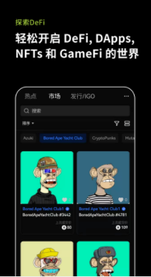 OKX(抹茶x区块链交易平台)_OKX(抹茶x区块链交易平台)v6.2.36最新版下载_OKX(抹茶x区块链交易平台)官网版下载3