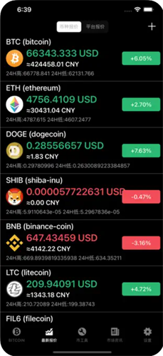 比特币实时行情app_比特币实时行情appv1.7最新版下载_比特币实时行情app官网版下载1