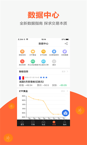 交易神捕app_交易神捕appv2.8.1最新版下载_交易神捕app官网版下载3