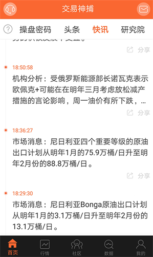 交易神捕2022_交易神捕2022v2.8.1官方版下载_交易神捕2022官网版下载2