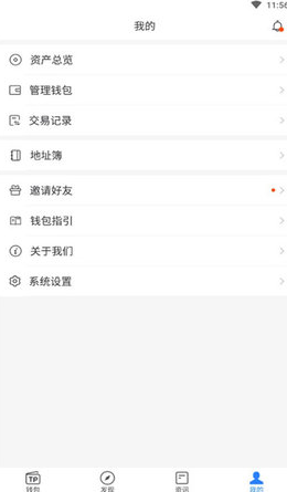 t抹茶enpocket2023_t抹茶enpocket2023v1.50.3官网版下载_t抹茶enpocket2023官网版下载1